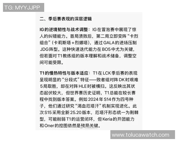 esports最新数据深入分析JDG战队包夹战术背后的策略与执行细节